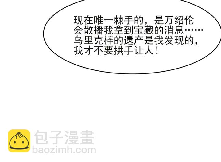 《以唇封缄》第58话 为你所做的承担后果吧 第20页