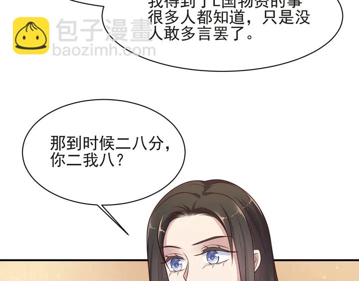《以唇封缄》第58话 为你所做的承担后果吧 第25页