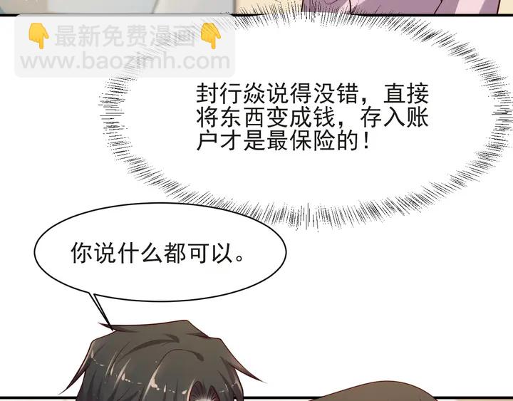 《以唇封缄》第58话 为你所做的承担后果吧 第27页