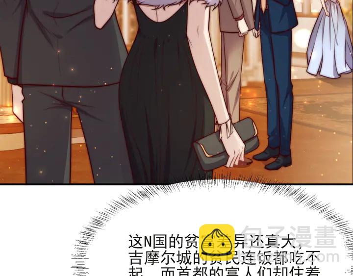 《以唇封缄》第58话 为你所做的承担后果吧 第45页