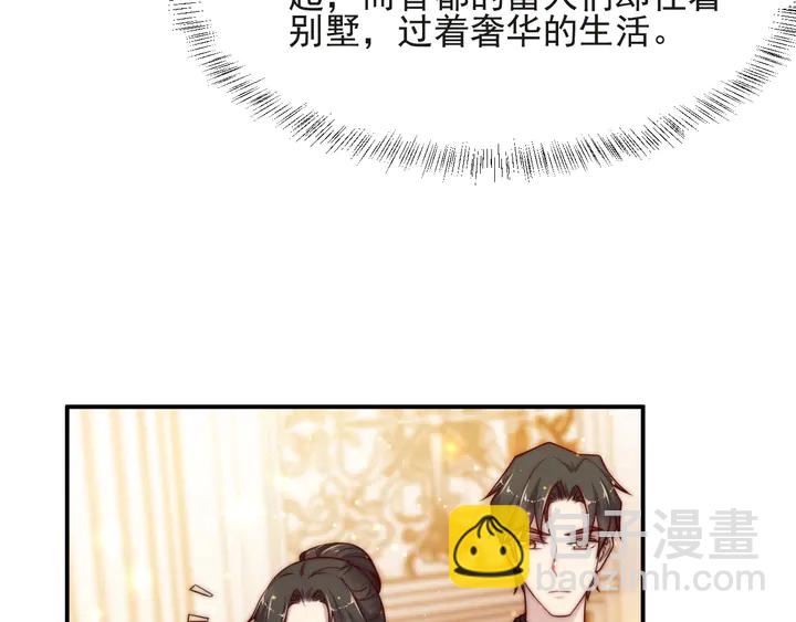《以唇封缄》第58话 为你所做的承担后果吧 第46页