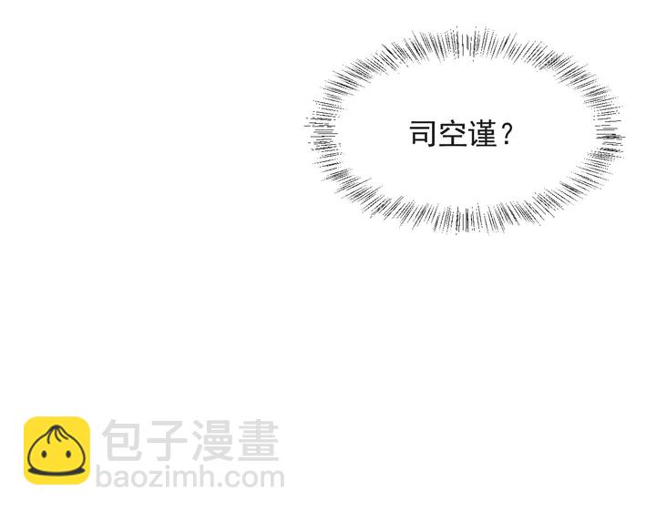 《以唇封缄》第58话 为你所做的承担后果吧 第49页