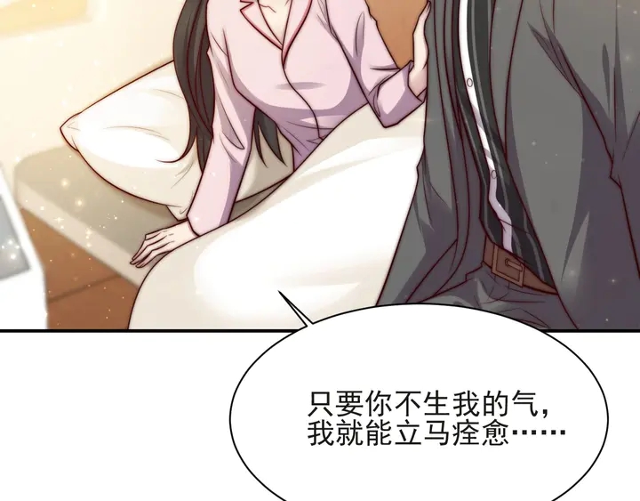 《以唇封缄》第58话 为你所做的承担后果吧 第6页