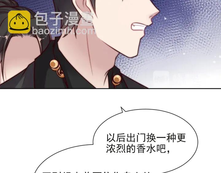 《以唇封缄》第59话 这可都是你自找的！ 第14页