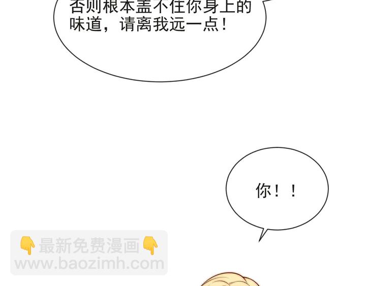 《以唇封缄》第59话 这可都是你自找的！ 第15页