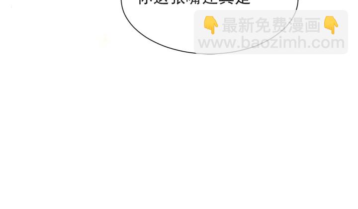 《以唇封缄》第59话 这可都是你自找的！ 第21页