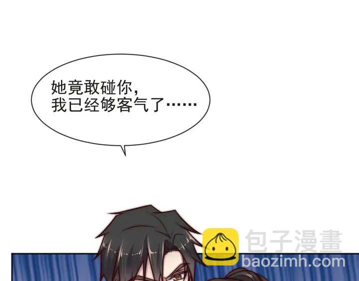 《以唇封缄》第59话 这可都是你自找的！ 第22页