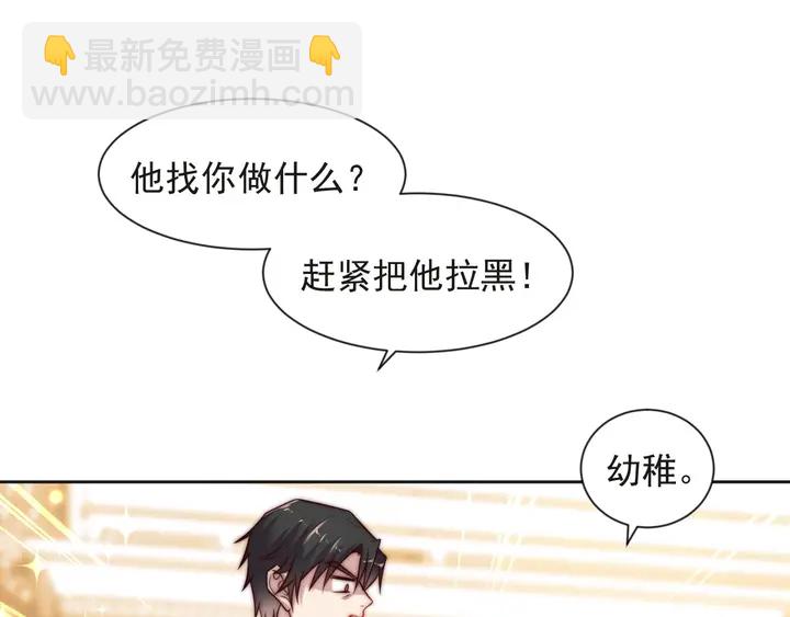 《以唇封缄》第59话 这可都是你自找的！ 第26页