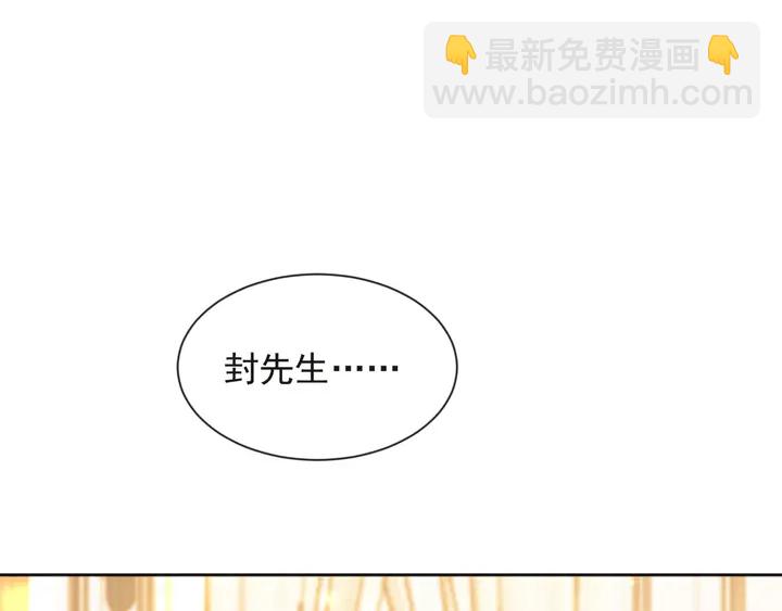 《以唇封缄》第59话 这可都是你自找的！ 第28页