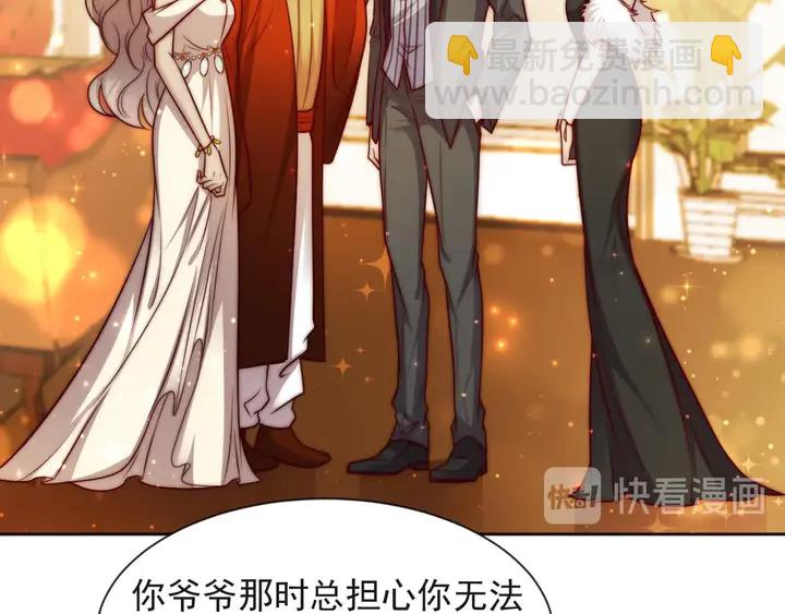 《以唇封缄》第59话 这可都是你自找的！ 第36页