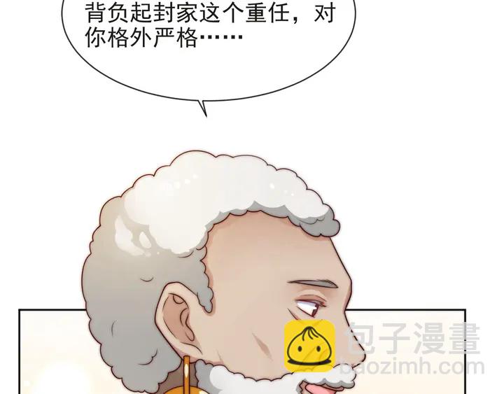 《以唇封缄》第59话 这可都是你自找的！ 第37页