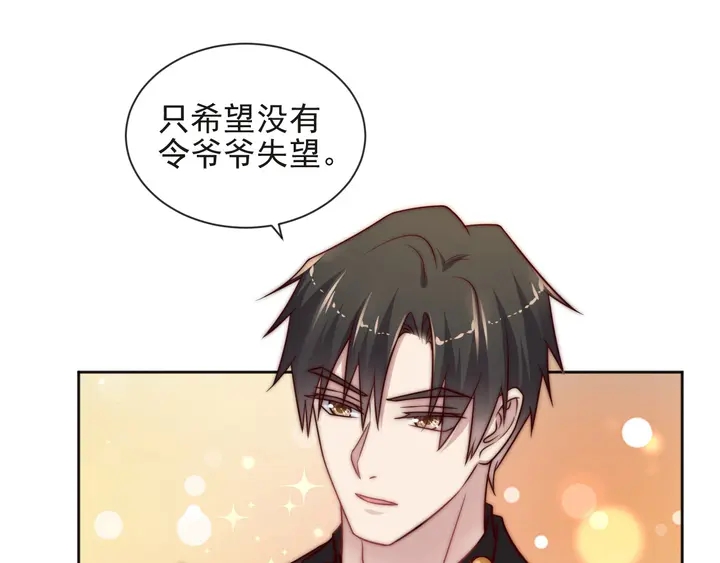 《以唇封缄》第59话 这可都是你自找的！ 第40页