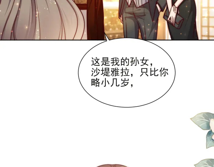 《以唇封缄》第59话 这可都是你自找的！ 第43页