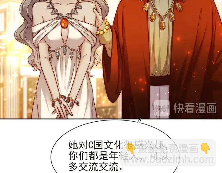 《以唇封缄》第59话 这可都是你自找的！ 第47页