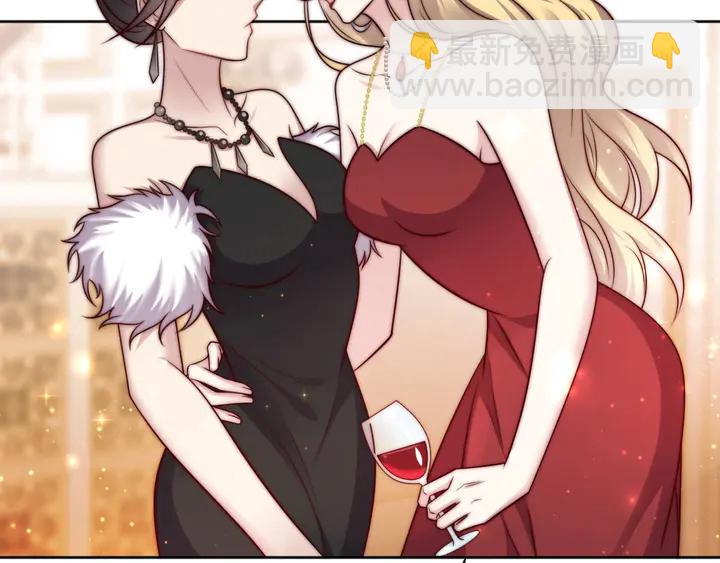 《以唇封缄》第59话 这可都是你自找的！ 第6页