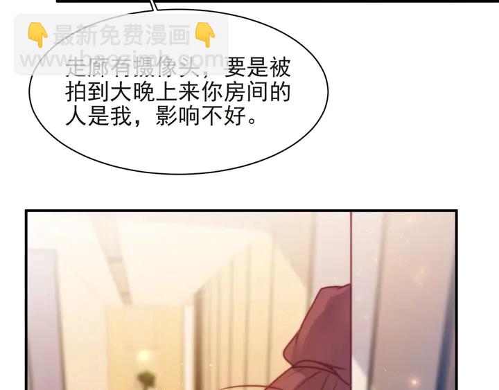 《以唇封缄》第60话 我只伺候妹妹一人 第11页