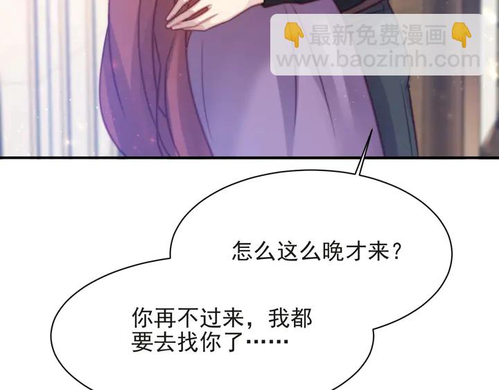 《以唇封缄》第60话 我只伺候妹妹一人 第16页