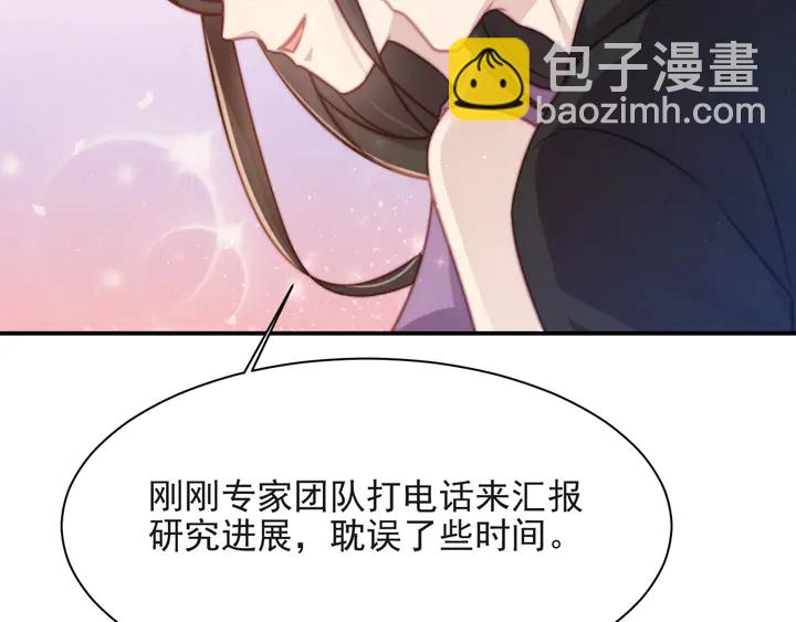 《以唇封缄》第60话 我只伺候妹妹一人 第18页