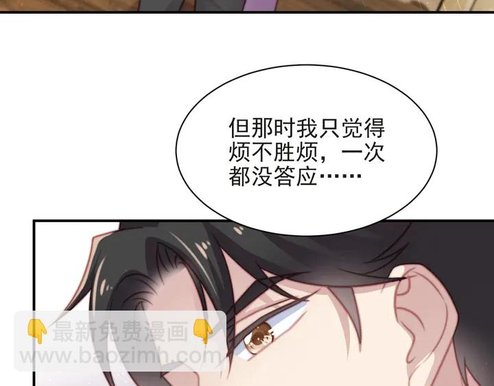 《以唇封缄》第60话 我只伺候妹妹一人 第31页