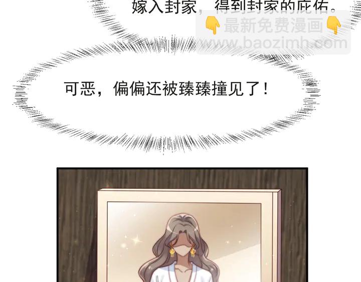 《以唇封缄》第60话 我只伺候妹妹一人 第39页