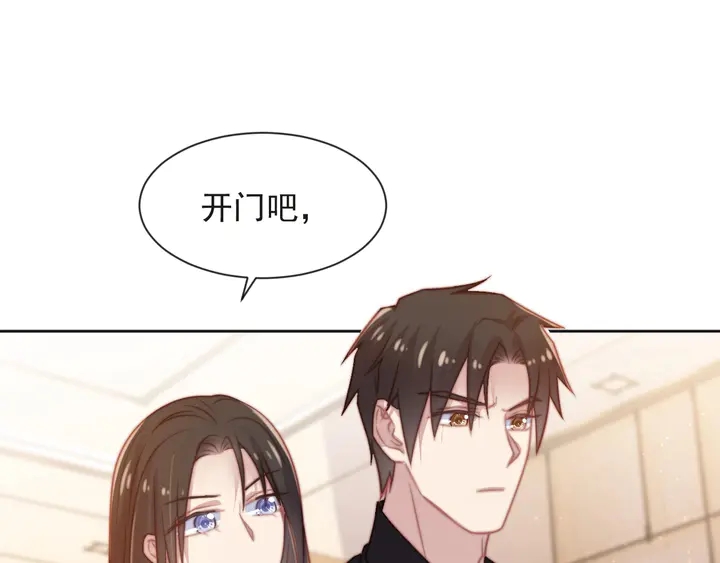《以唇封缄》第60话 我只伺候妹妹一人 第41页