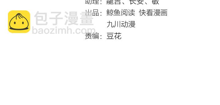 《以唇封缄》第60话 我只伺候妹妹一人 第4页