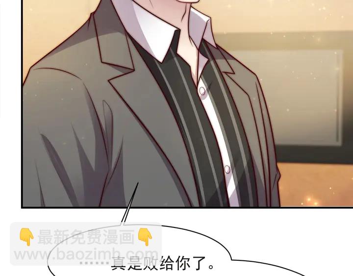 《以唇封缄》第58话 为你所做的承担后果吧 第10页