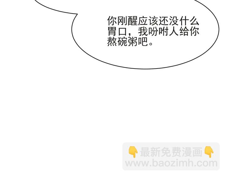 《以唇封缄》第58话 为你所做的承担后果吧 第11页