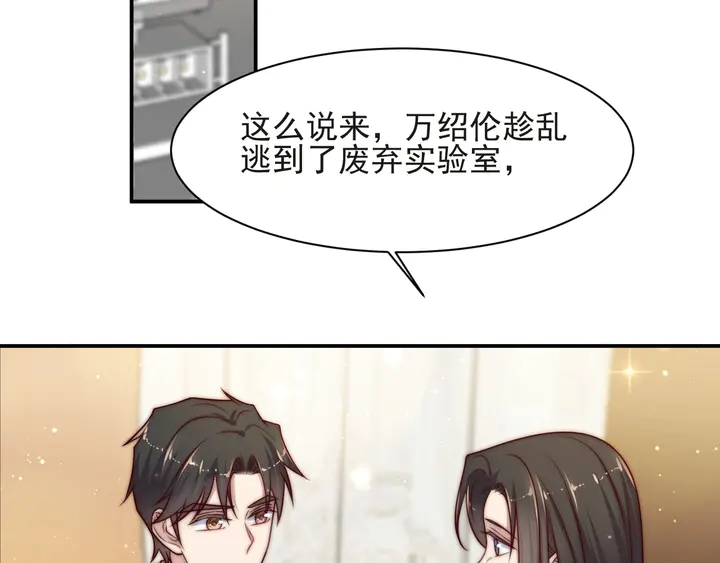《以唇封缄》第58话 为你所做的承担后果吧 第13页