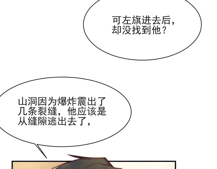 《以唇封缄》第58话 为你所做的承担后果吧 第15页