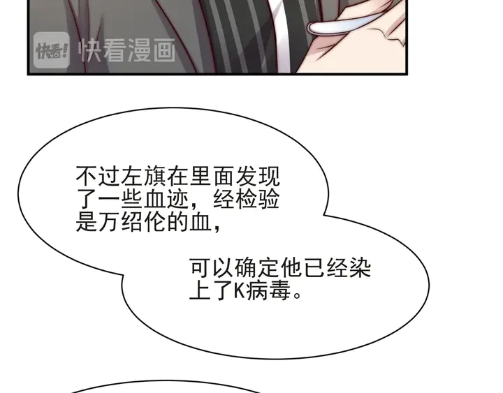 《以唇封缄》第58话 为你所做的承担后果吧 第17页