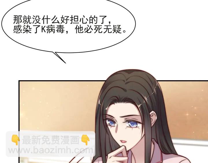 《以唇封缄》第58话 为你所做的承担后果吧 第18页
