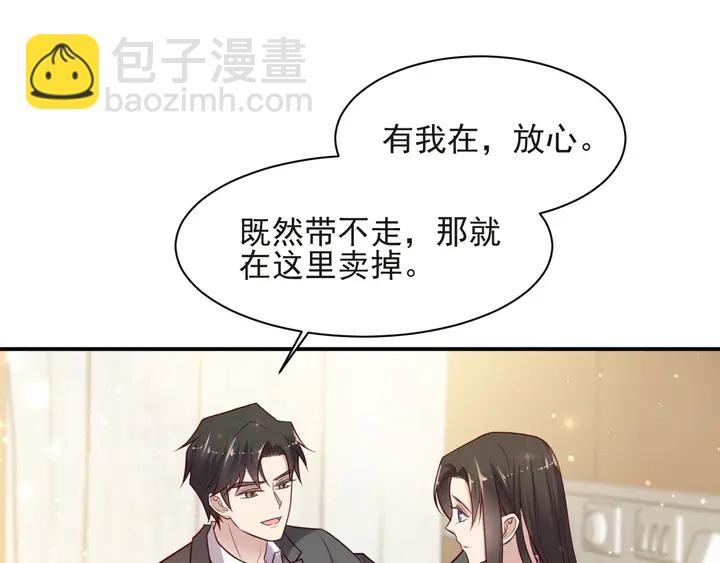《以唇封缄》第58话 为你所做的承担后果吧 第21页