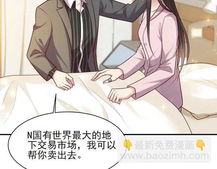 《以唇封缄》第58话 为你所做的承担后果吧 第22页