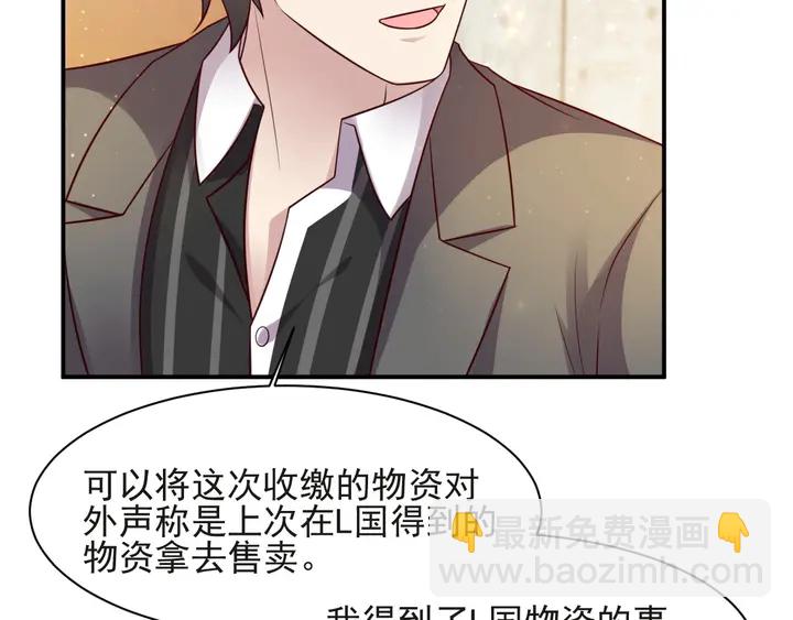 《以唇封缄》第58话 为你所做的承担后果吧 第24页