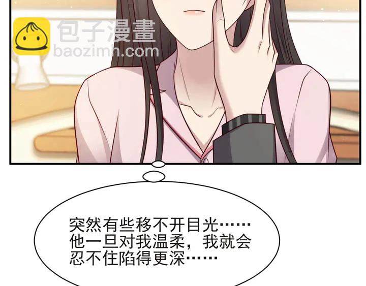 《以唇封缄》第58话 为你所做的承担后果吧 第30页