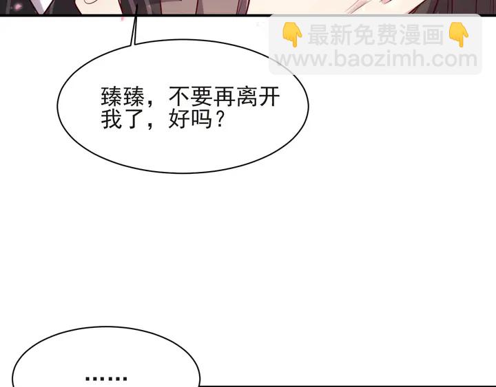 《以唇封缄》第58话 为你所做的承担后果吧 第35页