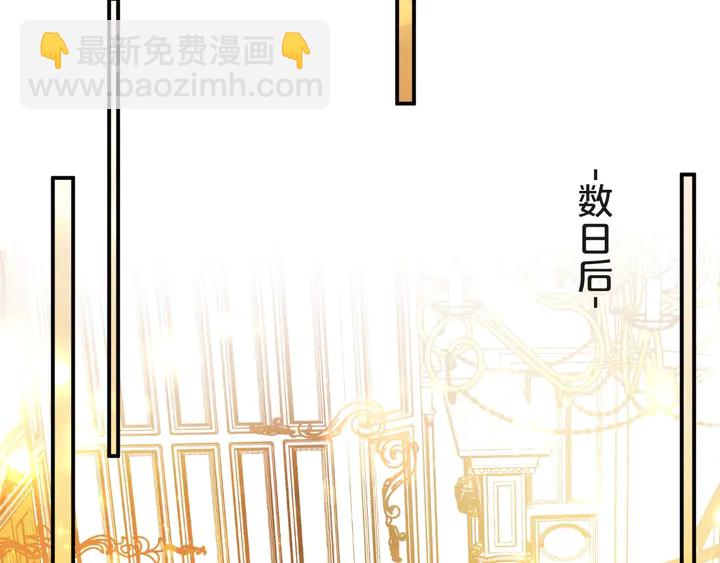 《以唇封缄》第58话 为你所做的承担后果吧 第39页
