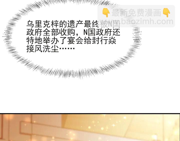 《以唇封缄》第58话 为你所做的承担后果吧 第43页