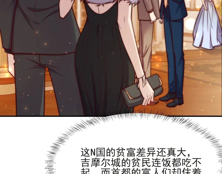 《以唇封缄》第58话 为你所做的承担后果吧 第45页