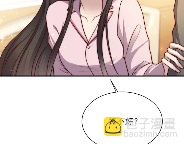 《以唇封缄》第58话 为你所做的承担后果吧 第8页