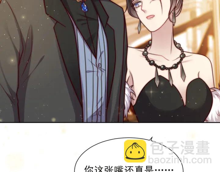 《以唇封缄》第59话 这可都是你自找的！ 第20页