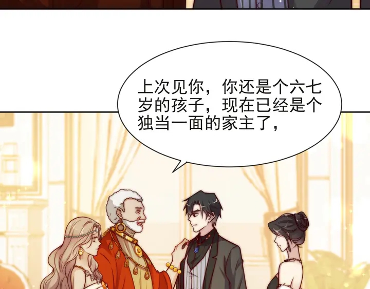《以唇封缄》第59话 这可都是你自找的！ 第35页