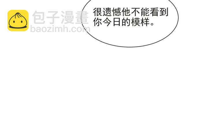 《以唇封缄》第59话 这可都是你自找的！ 第39页