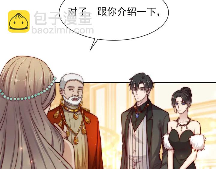 《以唇封缄》第59话 这可都是你自找的！ 第42页