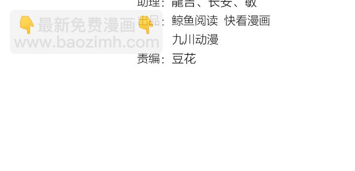 《以唇封缄》第59话 这可都是你自找的！ 第4页