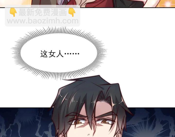 《以唇封缄》第59话 这可都是你自找的！ 第9页