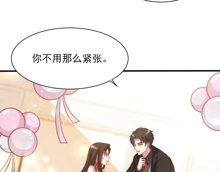 《以唇封缄》第62话 醉酒后的秘密基地独处 第10页
