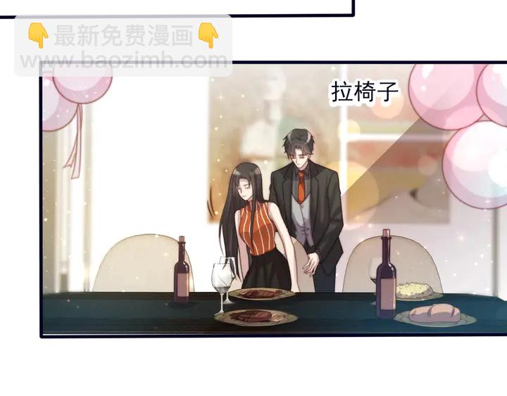 《以唇封缄》第62话 醉酒后的秘密基地独处 第24页