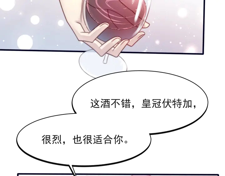 《以唇封缄》第62话 醉酒后的秘密基地独处 第30页